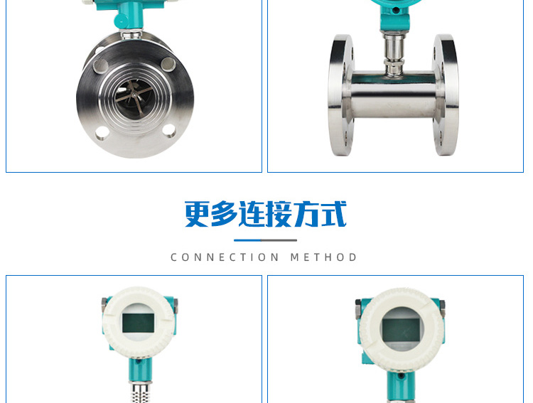 法蘭式渦輪流量計(jì)