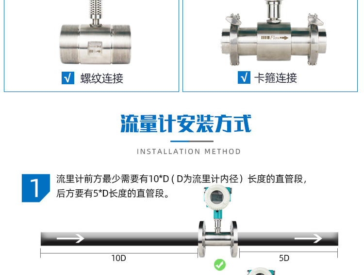 法蘭式渦輪流量計(jì)