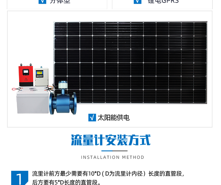 DN400分體型電磁流量計(jì)